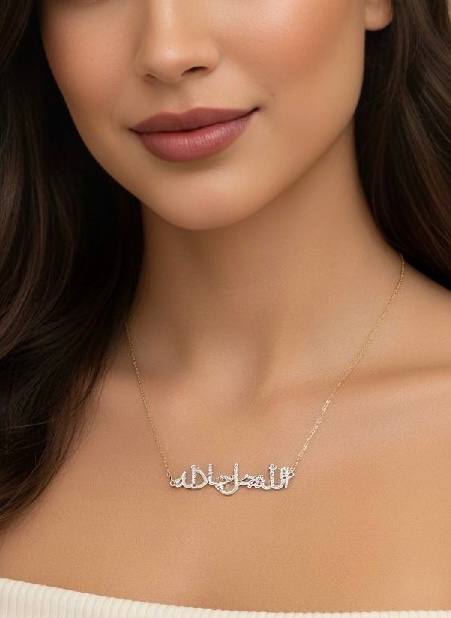 Allah Jalla Jalaluhu Necklace
